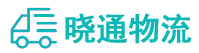 成都到南部县物流公司
